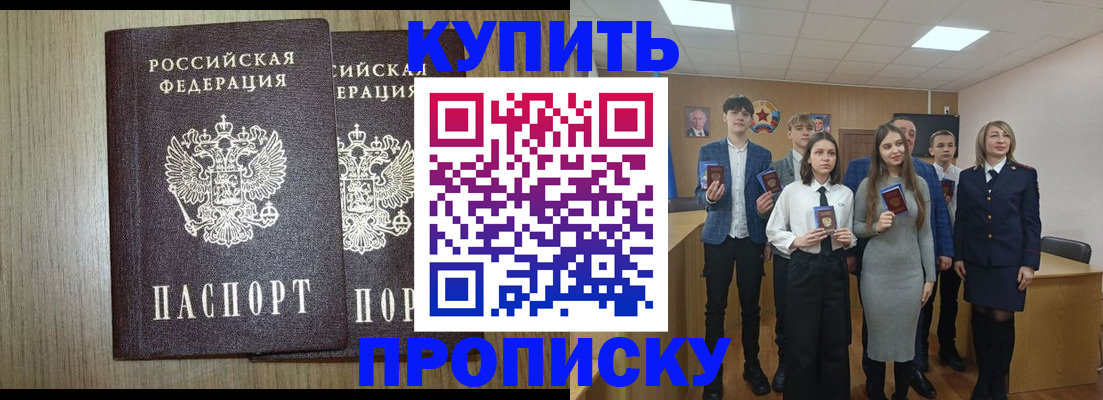 временная регистрация надежно в Алдане