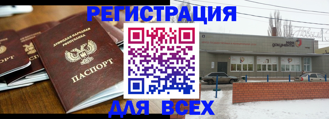 временная регистрация в квартире в Алдане